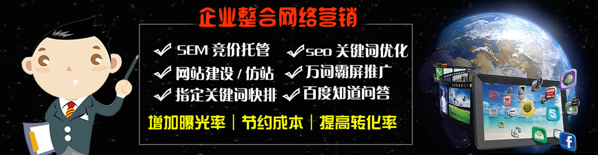 旬邑百度优化推广