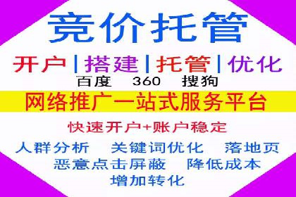 案例解析：百度竞价开户如何助力企业转型